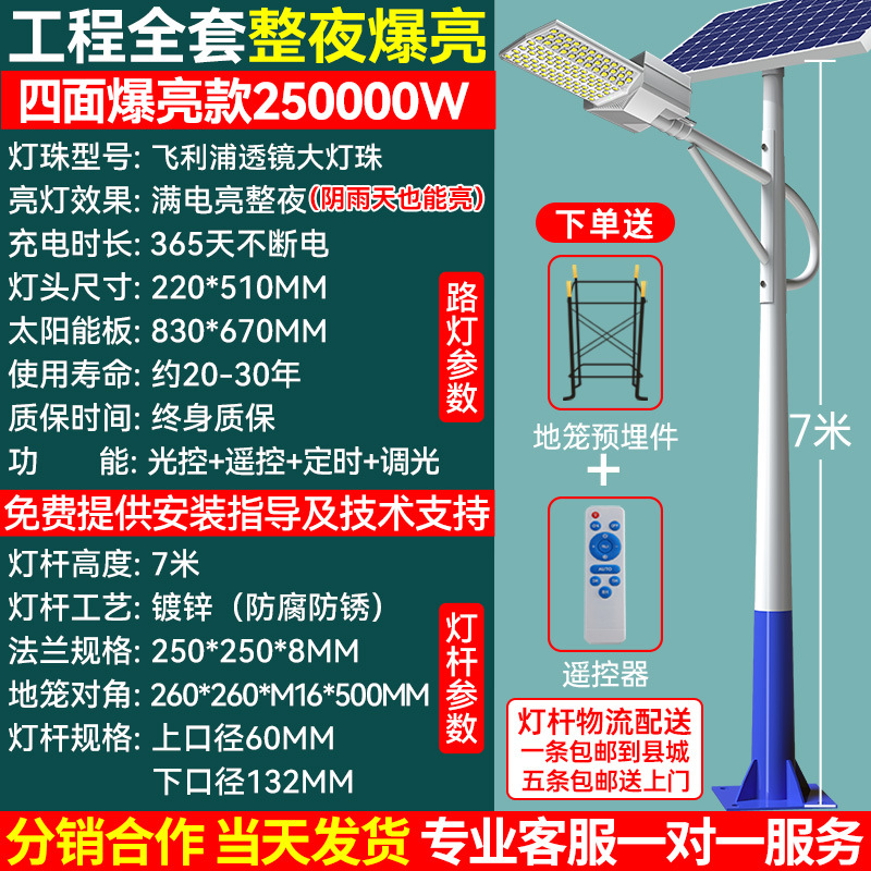 Luz de calle solar para exteriores, luz de jardín para el hogar, luz LED de cuatro lados, luz de calle rural de alta potencia súper brillante, iluminación de carreteras
