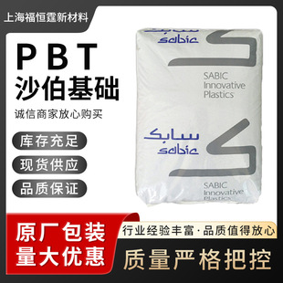 PBT saber foundation 553-BK1006 black flame retardant pbt glass fiber reinforced high temperature resistant raw materials
