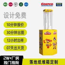 costco沃尔玛卖场专供日用品展示架纸货架堆箱落地置物可折叠