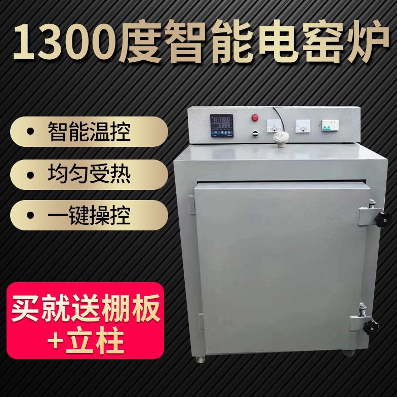 电窑炉家用陶艺教学小型烧制炉烧瓷器炉1300度高温陶瓷烧陶炉