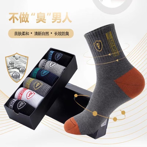 New men's mid-calf socks anti-odor, sweat-absorbent, all-season cotton socks, Korean-style trendy, versatile, autumn and winter men's socks, sports socks