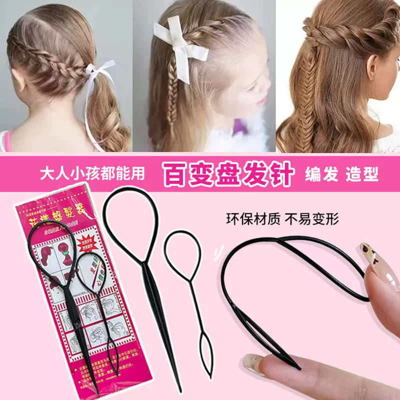 万能盘发拉发针儿童掏发器穿发针女童编发神器懒人扎发扎辫子工具