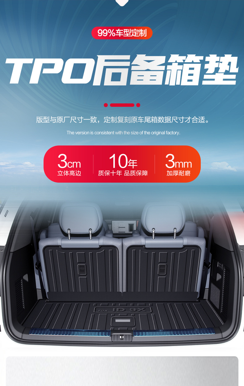 Suitable for Volkswagen ID.ERA 9X trunk mat, car interior decoration accessories, TPE trunk mat