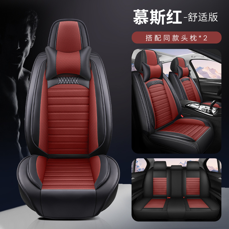 国境を越えた外国貿易カーシートクッション、四季用シートクッション、完全密閉シートカバー、涼しく通気性のあるナッパレザーカーシートクッション|undefined