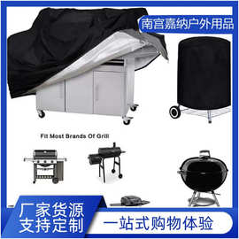 210D牛津布BBQ cover防尘防雨烧烤罩烧烤炉罩 厂家现货亚马逊