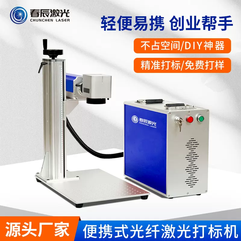 20W桌面式激光打标机定制30W雕刻机铭牌不锈钢激光镭雕机金属专用