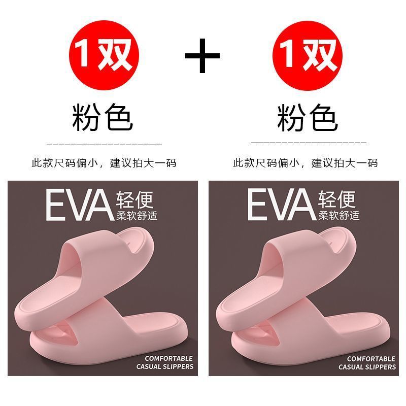 夏用滑り止め入浴用スリッパ、1足買うと1足無料、家庭用と屋外用のEVAスリッパ、カップル用サンダル、浴室用消臭スリッパ|undefined