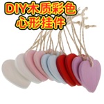 手写爱心许愿牌木质祈福牌装饰挂牌吊牌景区挂树寺庙许愿卡挂件