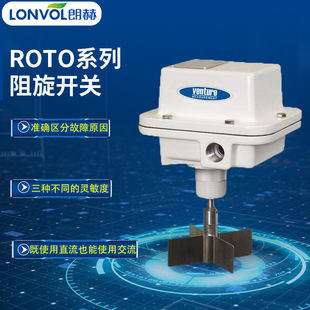 Anti-rotation level switch us must test anti-rotation level Roto series explosion-proof stainless steel rotor anti-rotation switch