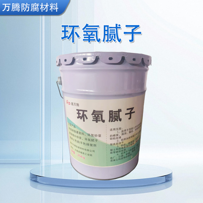 环氧腻子平色差修复剂水泥基外墙填缝防水胶泥现货批发环氧腻子