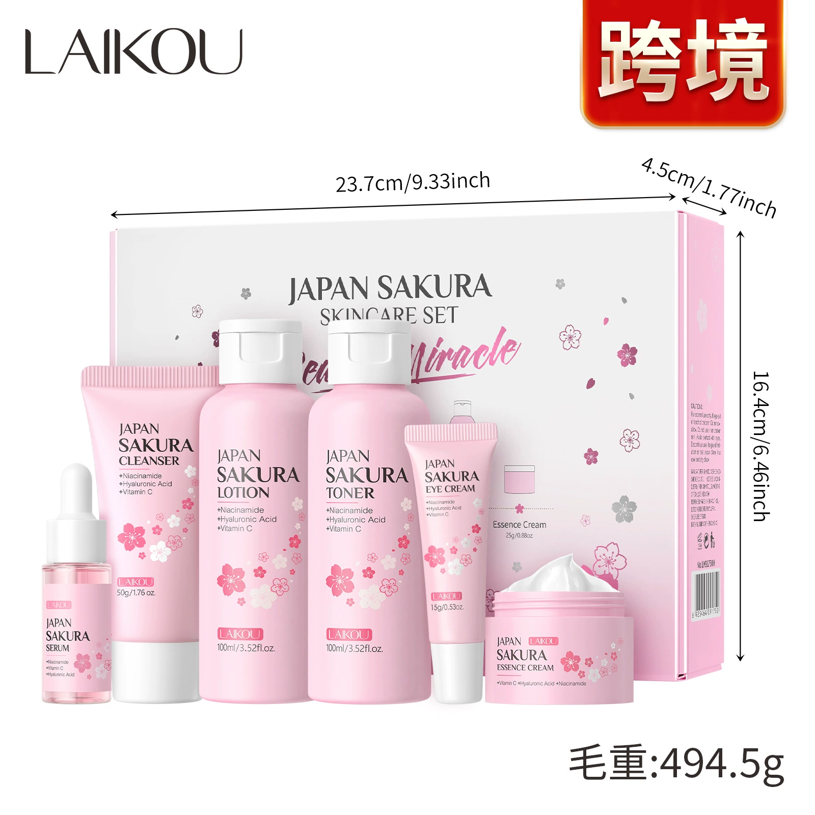 Набор ухода за кожей (Laikou) 6 предметов Sakura Kit — очищающее средство, тоник, лосьон, сыворотка, крем для глаз