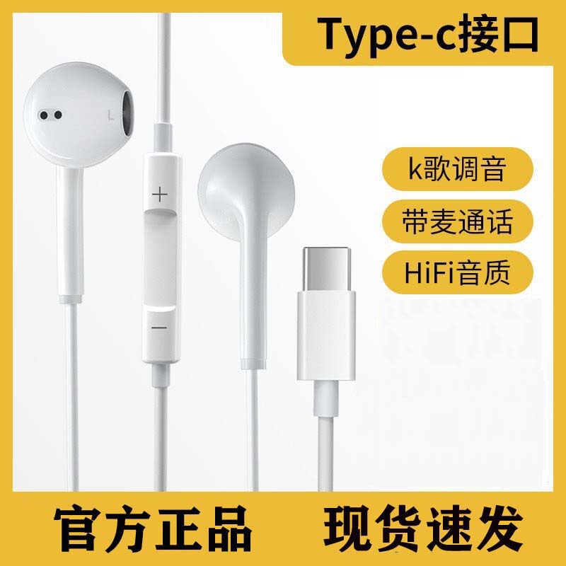 Type-C インイヤー型 Apple 15 イヤホン 有線 Android対応 丸穴 ワイヤーコントロール iPhone15 ポップアップペアリング|undefined