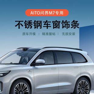 24�����M7܇��l����ʿ���b܇��AITO�ڻ��bl���b���^���