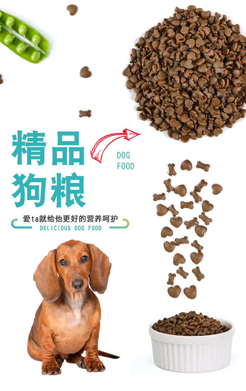 狗粮详情页_02.jpg