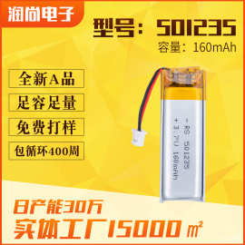 501235聚合物锂电池160mAh 蓝牙耳机锂电池 可充电式飞机模型电池