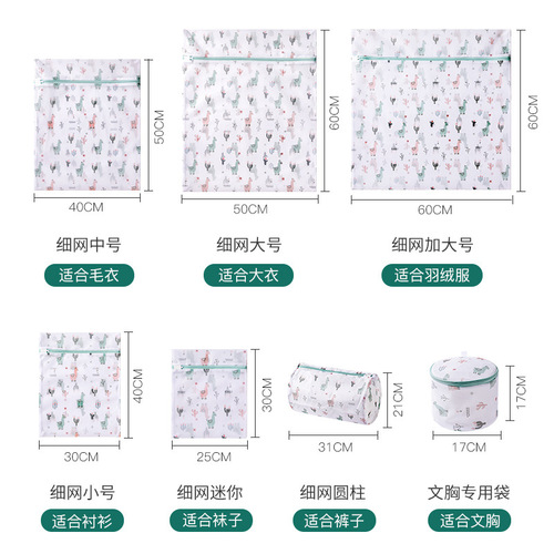 Wholesale household laundry bag, anti-deformation mesh bag for washing machine, underwear, sweater bag, down jacket washing bag