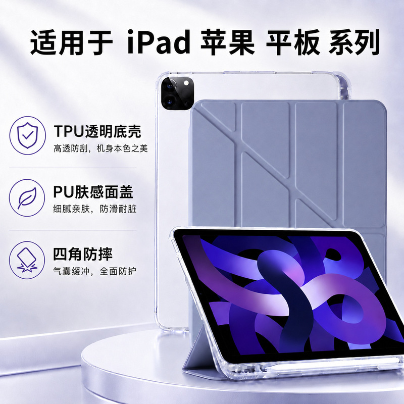 Applicable ipad Pro11 protective case 10.2-inch drop-resistant protective case with Pen slot air4/5 generation TPU soft case Y-shaped Applicable ipad Pro11 protective case 10.2-inch drop-resistant protective case with Pen slot air4/5 generation TPU soft case Y-shaped