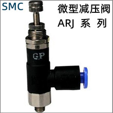 日本SMC微型減壓閥ARJ1020F-M5-06 ARJ1020F-M5-04原裝正品包郵現