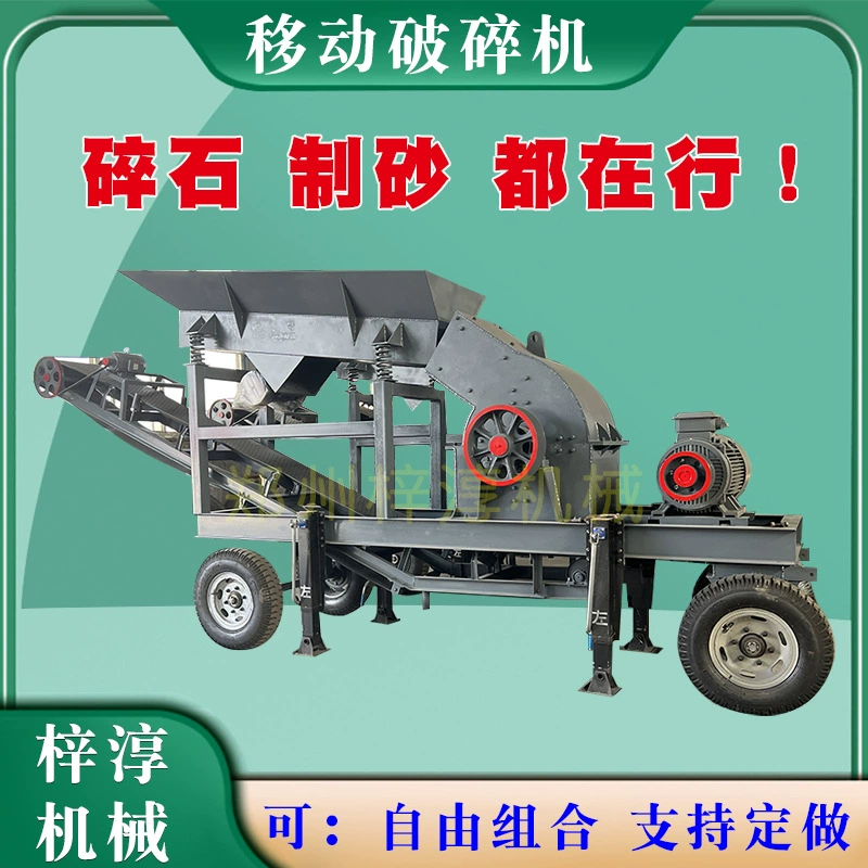 Небольшая новая подвижная дробилка для каменного песка и камня, гусеничный молоток, машина для изготовления песка, машина для разбивания молотка, машина для песка