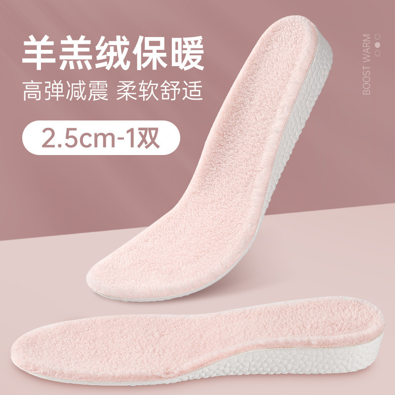 Boost otoño y invierno calentamiento interior plantilla de zapato de alta altura, espesación de cachemira deportiva absorción de sudor interior plantilla de cachemira de alta altura