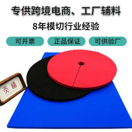 跨境专供EVA泡沫垫片 圆形大泡棉加厚冰钓垫防滑高密度环保垫