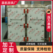 现货批发不锈钢压力蒸房商用大型食品高温蒸箱单门双门半自动蒸柜
