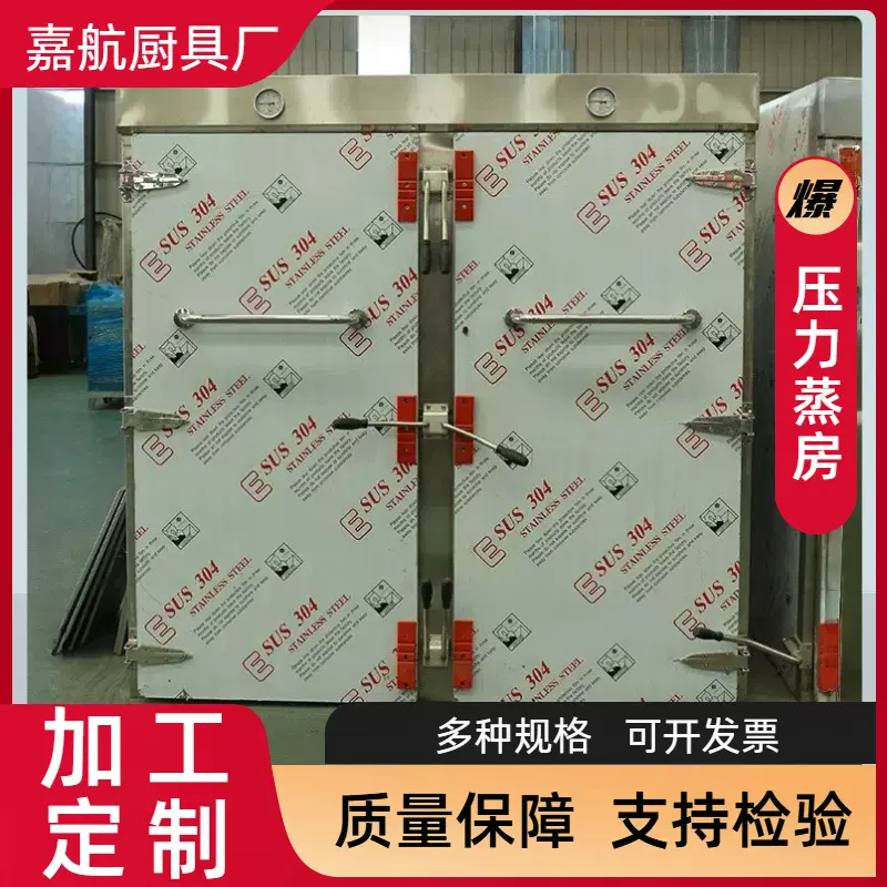 现货批发不锈钢压力蒸房商用大型食品高温蒸箱单门双门半自动蒸柜