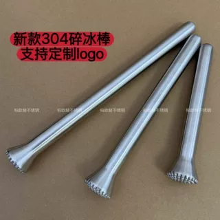跨境304碎冰棒全钢冰锤厨房小工具手打柠檬茶棒捣碎棒奶茶店工具