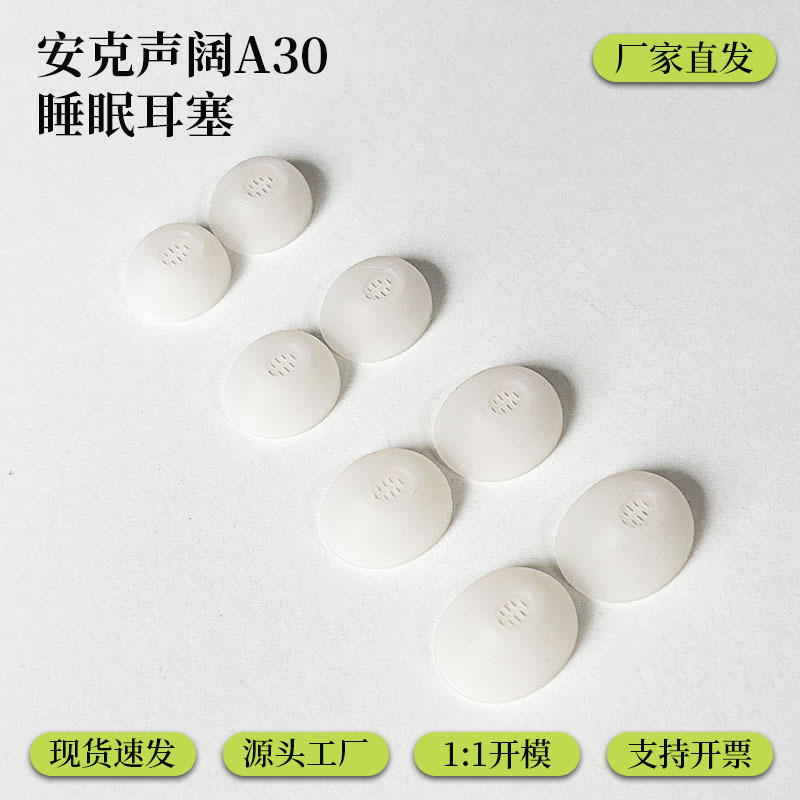 Suitable for Anker Soundcore A30 sleep earplugs, skin-friendly silicone, non-slip and stable, comfortable all night without discomfort Suitable for Anker Soundcore A30 sleep earplugs, skin-friendly silicone, non-slip and stable, comfortable all night without discomfort