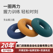 硅胶握力器手指运动训练手劲力量小手臂康复握力器家用健身器材
