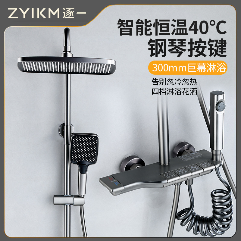 Pistola gris guitarra de cuatro engranajes de cobre ducha de lluvia traje de baño temperatura constante baño a presión boquilla de pantalla gigante