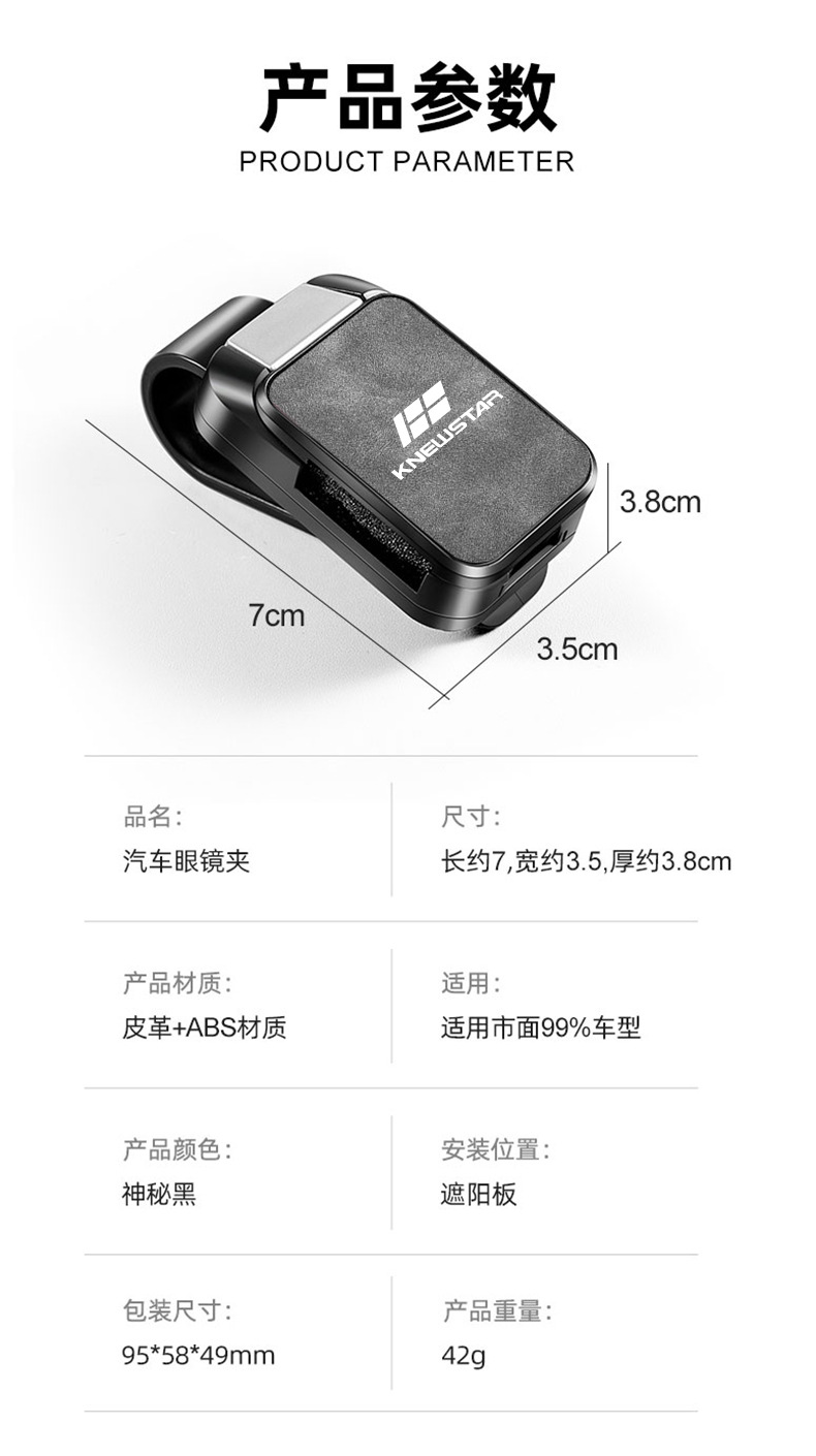 Suitable for Knewstar 001 Car Glasses Clip Car Storage Artifact Bill Clip Car Supplies Multi-Function