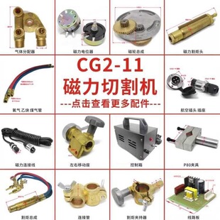 ����CG2-11�����ܵ��и�C���׃������������ܾ�·��