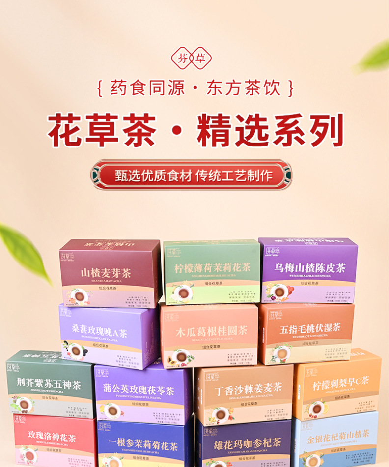 Five-Finger Fig Poria Herbal Tea Blend 150g Independent Tea Bags Hot Brew Wellness Tea overview
