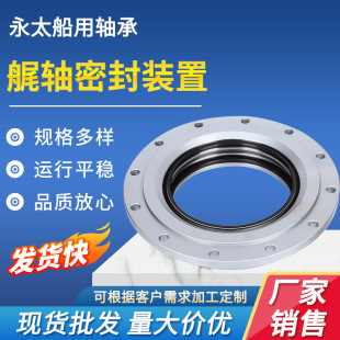 船用密封装置艉轴密封装置水封油封定 制生产船舶设备配件厂家-阿里巴巴