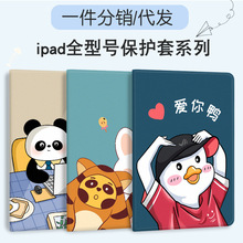 ipad10.2��2021ƽ�嚤mini5��ͨAir4���o��9.7��pro12.9Ƥ��11��