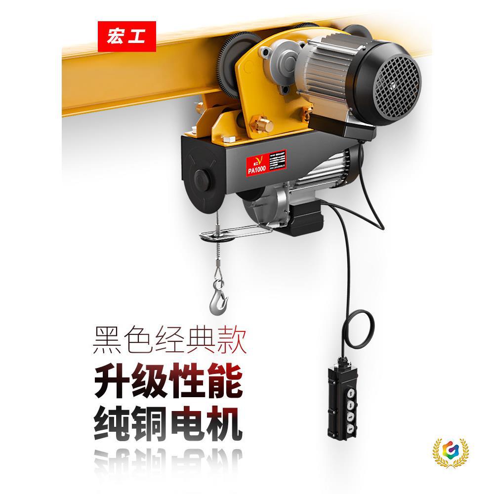 微型电动葫芦220V家用小型吊机0.5吨带跑车行车升降机航吊起重机