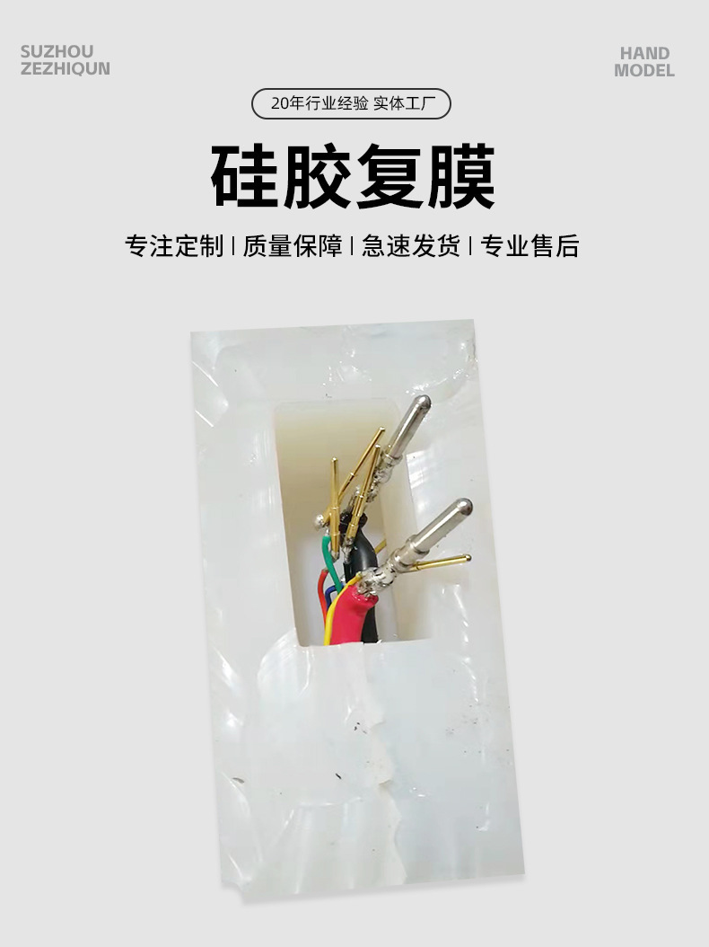 硅胶复膜_04.jpg