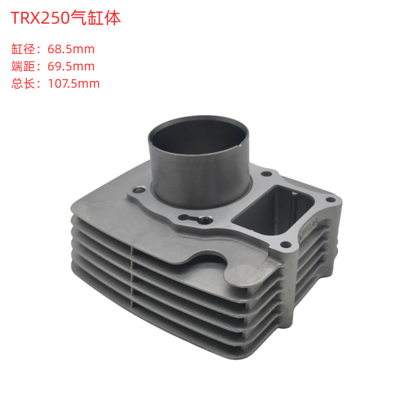 Suitable for Honda Trx250 Tm Recon250Ex Sportrax250 Cylinder Set Cylinder Piston 68.5mm