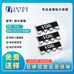 ԭ�b�F؛����4D03/2D03 8P4R 4.7K 1/16W 0603*4 �NƬ8�_�W�j����