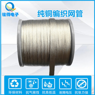 Factory supply 10 square meters LED car headlight heat dissipation tinned copper braid