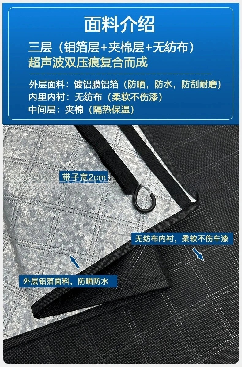 Thickened car front sunroof sunshade and rain cover, rear sunshade, car window bird droppings and rain gutter leaf cover, sun protection cover
