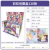 [Second Bomb] Rainbow bag 20 packs of 20 packs [100 yuan retail]