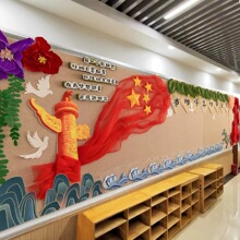 创意国风华表星星文化墙学校班级红色系黑板报组合墙面装饰材料