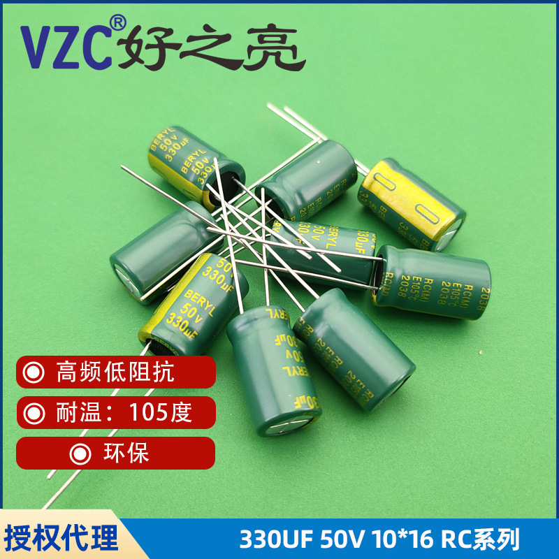 330UF 50V 10*16
