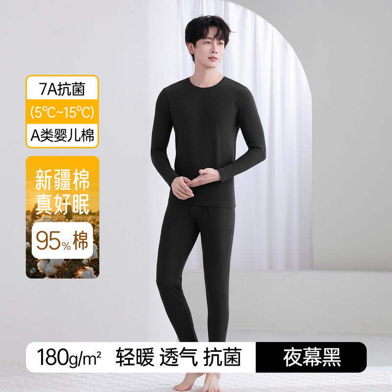 男士纯棉秋衣秋裤圆领套装薄款抗菌抗静电全棉保暖内衣套装男冬季|undefined