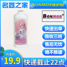 BONMOR�����w�C�����o���������߱��B��550g����������֮���ރr39