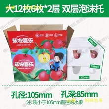 快递8斤泡沫箱托盘5石榴苹果梨斤番茄10斤泡沫专用包装箱桃子水果