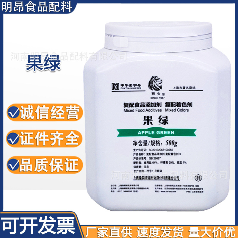 果绿 食品级粉末色素 狮头牌亮蓝/牛奶巧克力棕 现货供应量大从优|ms