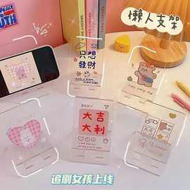 亚克力手机支架来图定 制图片文字个性化礼物促销礼品来图定 制